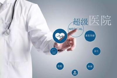 光合大健康超級醫養綜合體 對傳統醫療的裂變整合與顛覆式創新